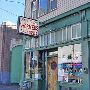 Worker's Bar and Grill